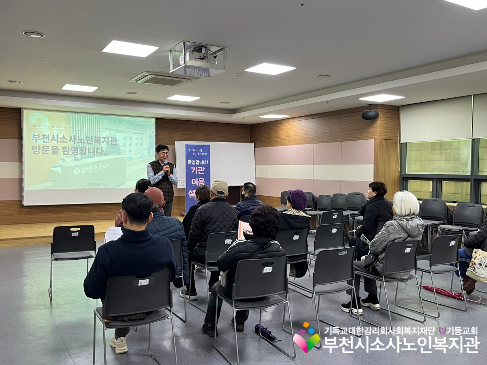 [홍보사업]2025년 11 기관이용설명회 진행