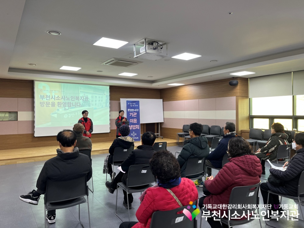 [홍보사업]2025년 12월 기관이용설명회 진행