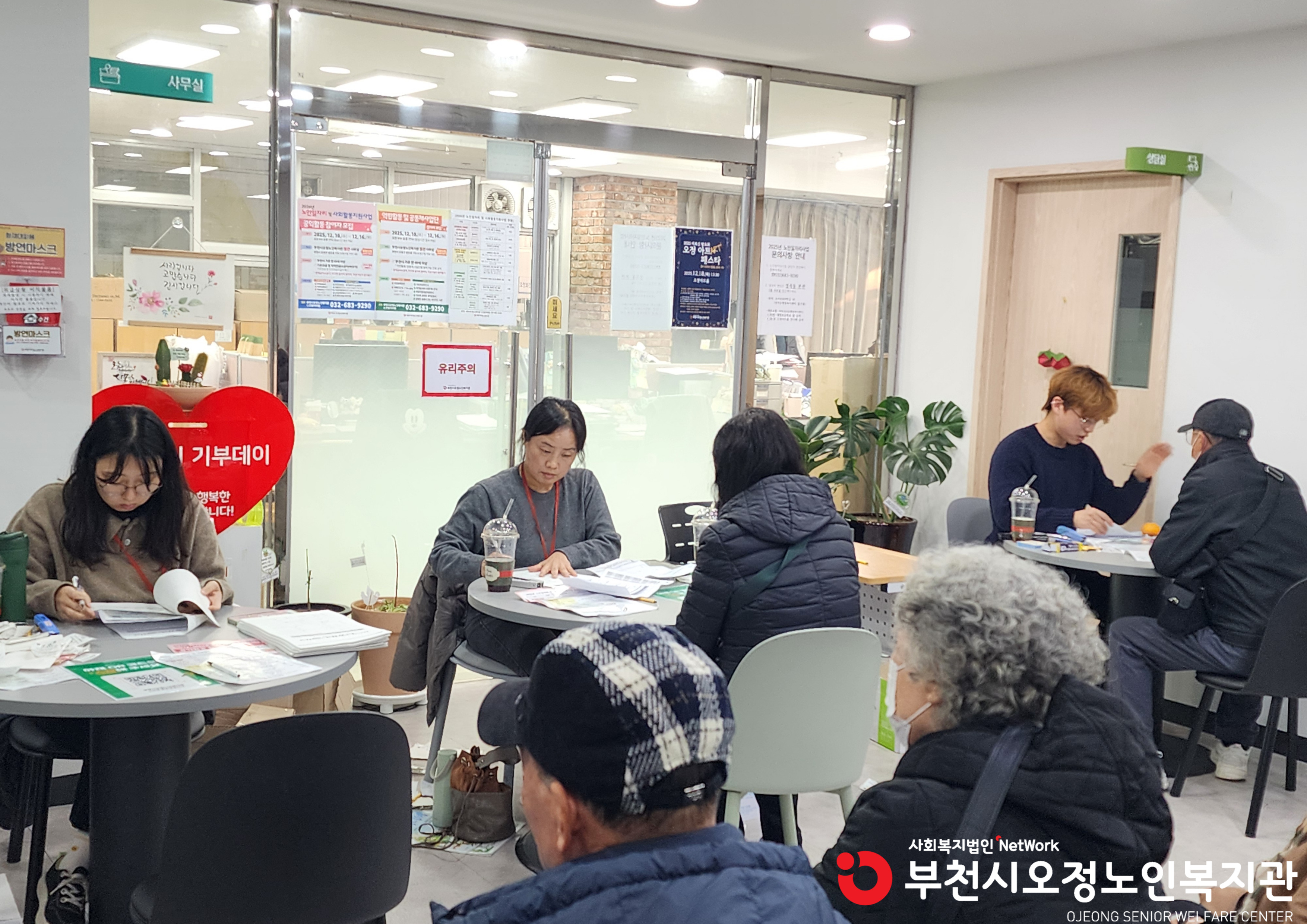 노인일자리 접수