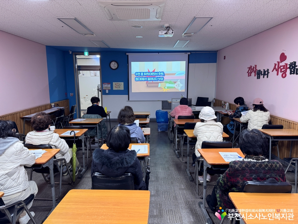 노인일자리 및 사회활동지원사업 노인역량활용사업 월례회의4