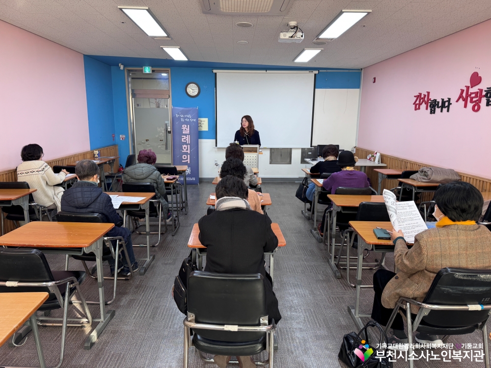 노인일자리 및 사회활동지원사업 노인역량활용사업 월례회의1