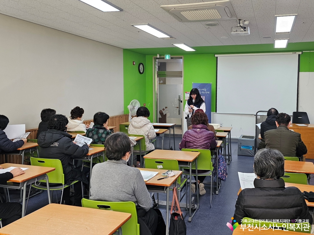 노인일자리 및 사회활동지원사업 노인역량활용사업 월례회의5