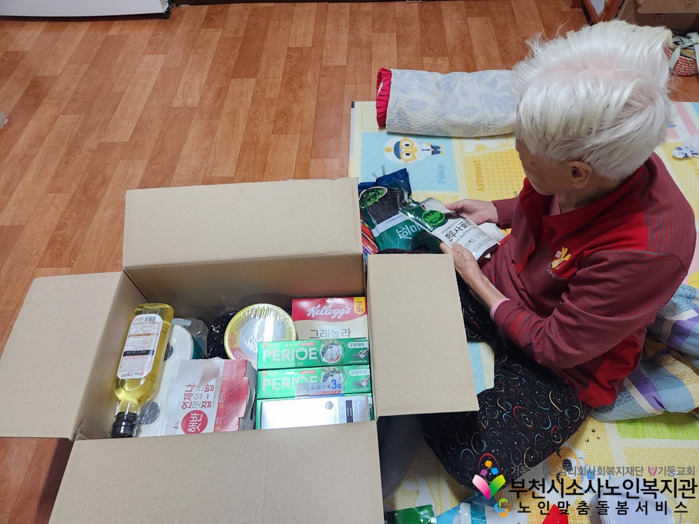 부천성산감리교회 후원물품 전달