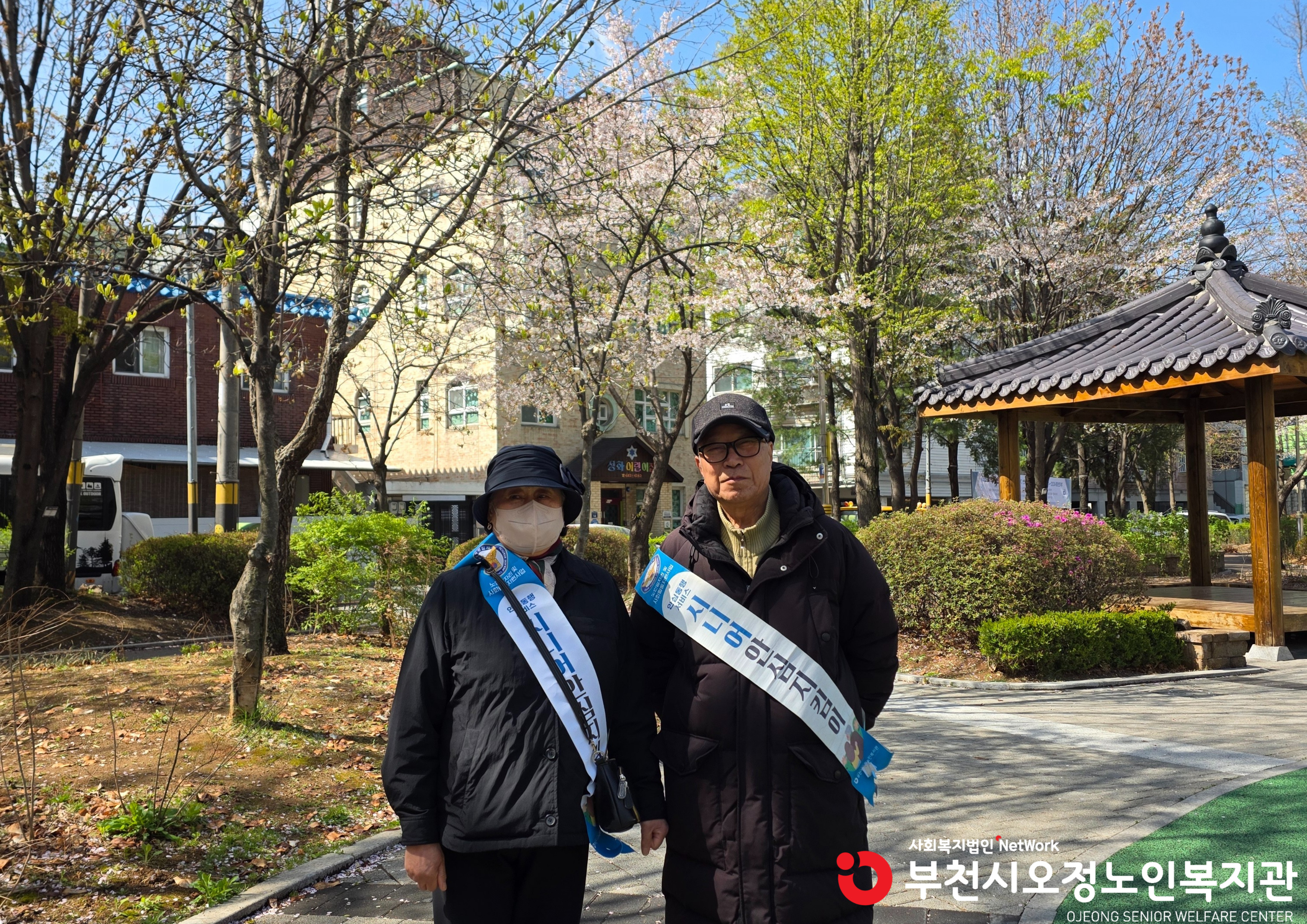 시니어안심지킴이 활동점검 사진
