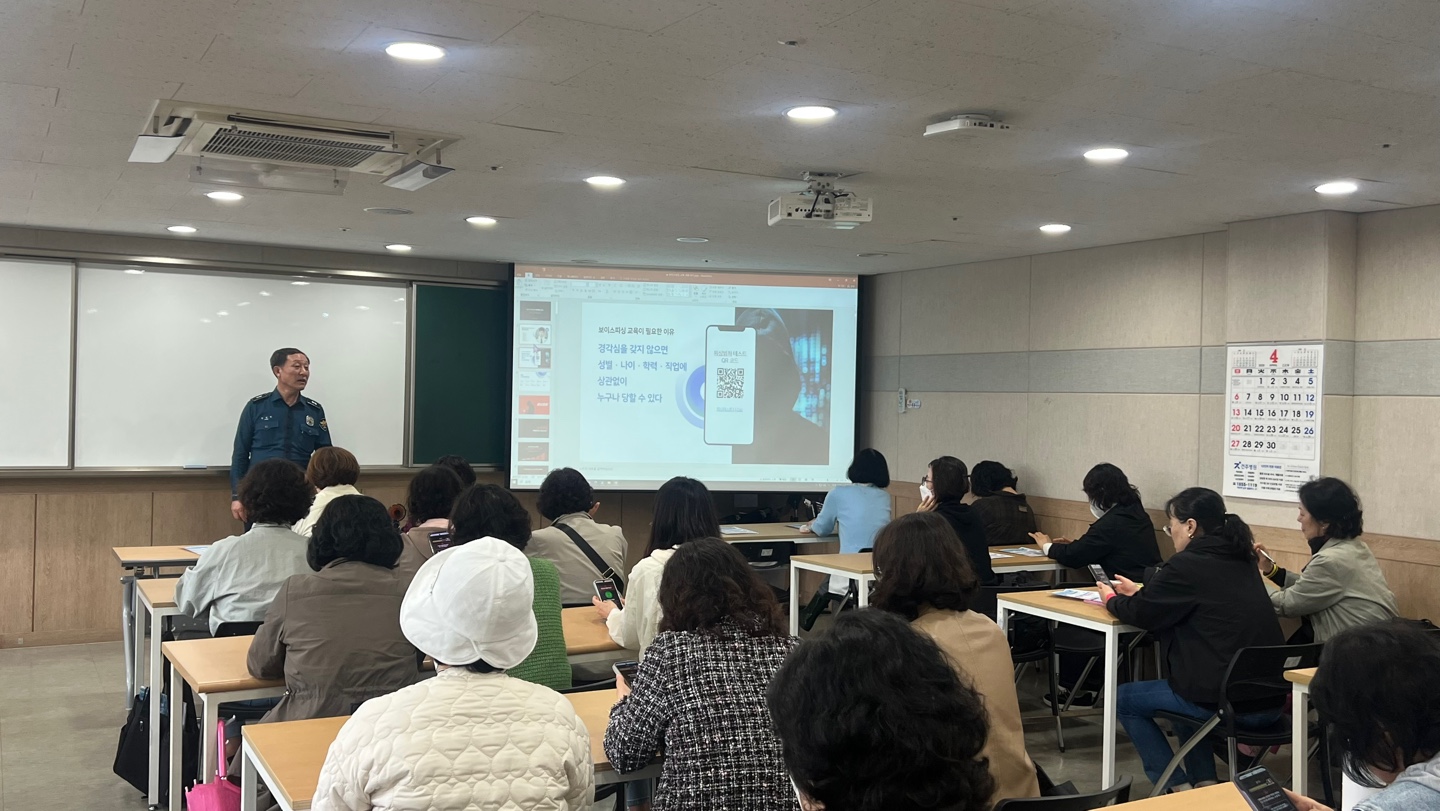 보이스피싱