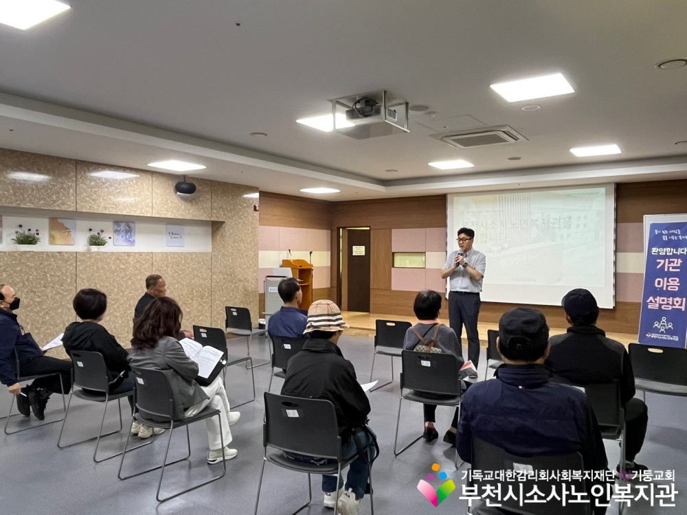 [홍보사업]2025년 4월 기관이용설명회 진행