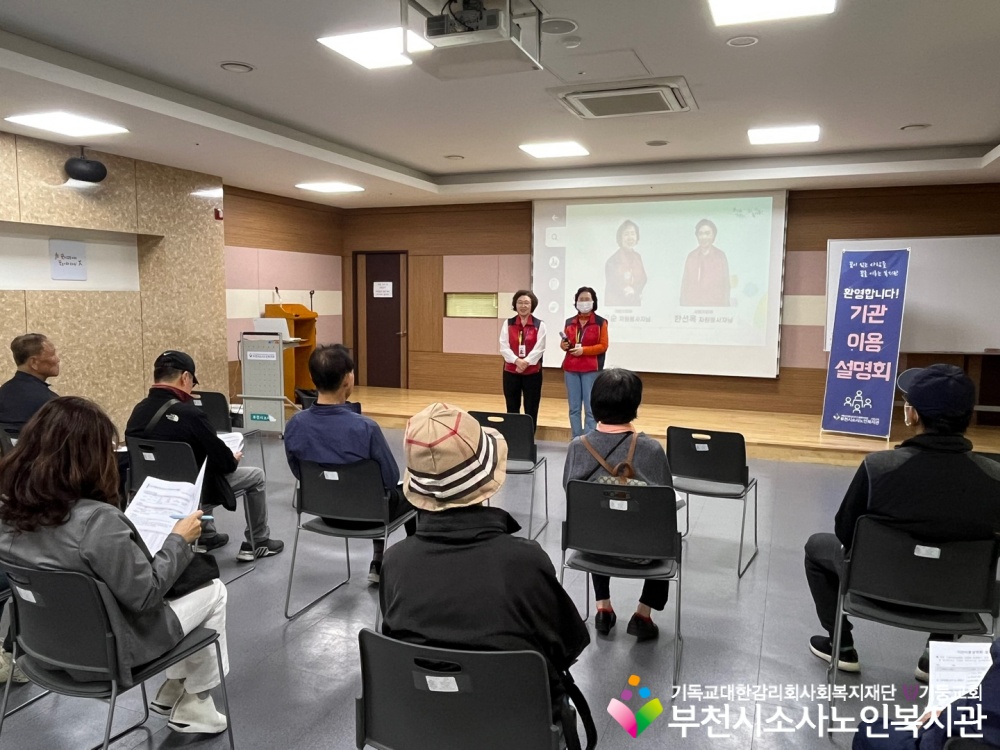 [홍보사업]2025년 4월 기관이용설명회 진행