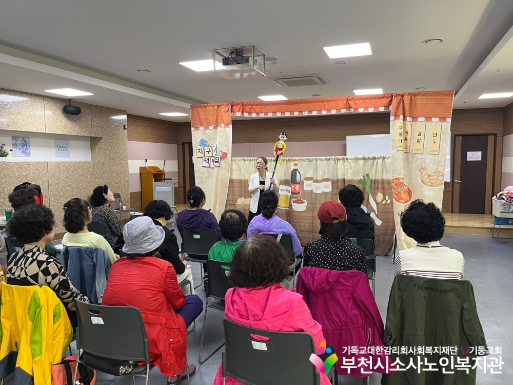 &#091;노인자원봉사자사업&#093; 2025년 5월 꿈드림실버인형극 직무교육 진행