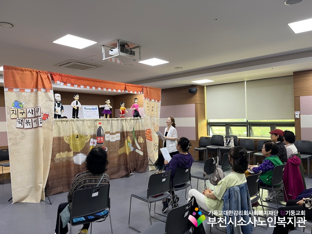 [노인자원봉사자사업] 2025년 5월 꿈드림실버인형극 직무교육 진행