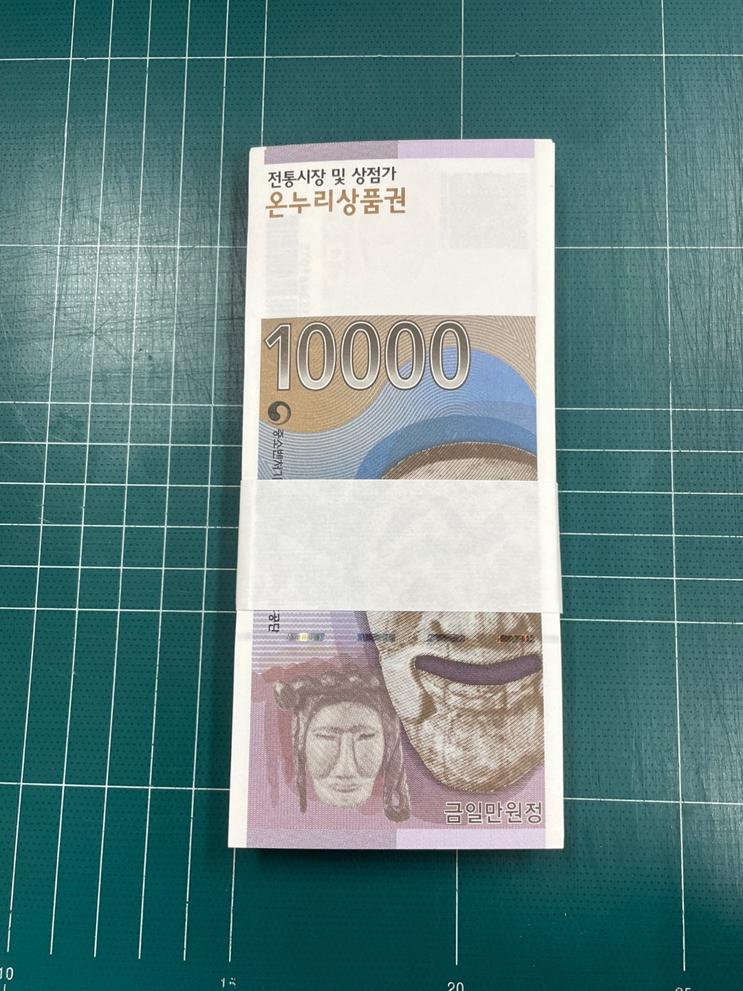 한국주택금융공사 인천지사 온누리상품권 후원