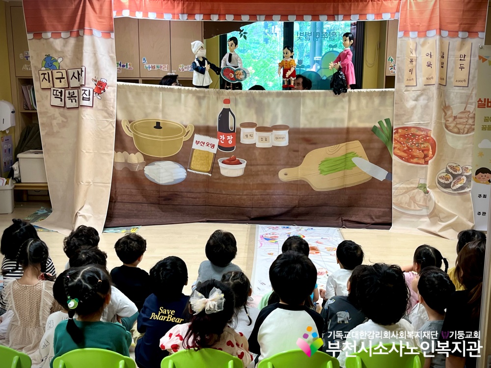 [노인자원봉사자관리사업] 2025년 5월 꿈드림실버인형극 외부공연 진행(일루미별빛어린이집)