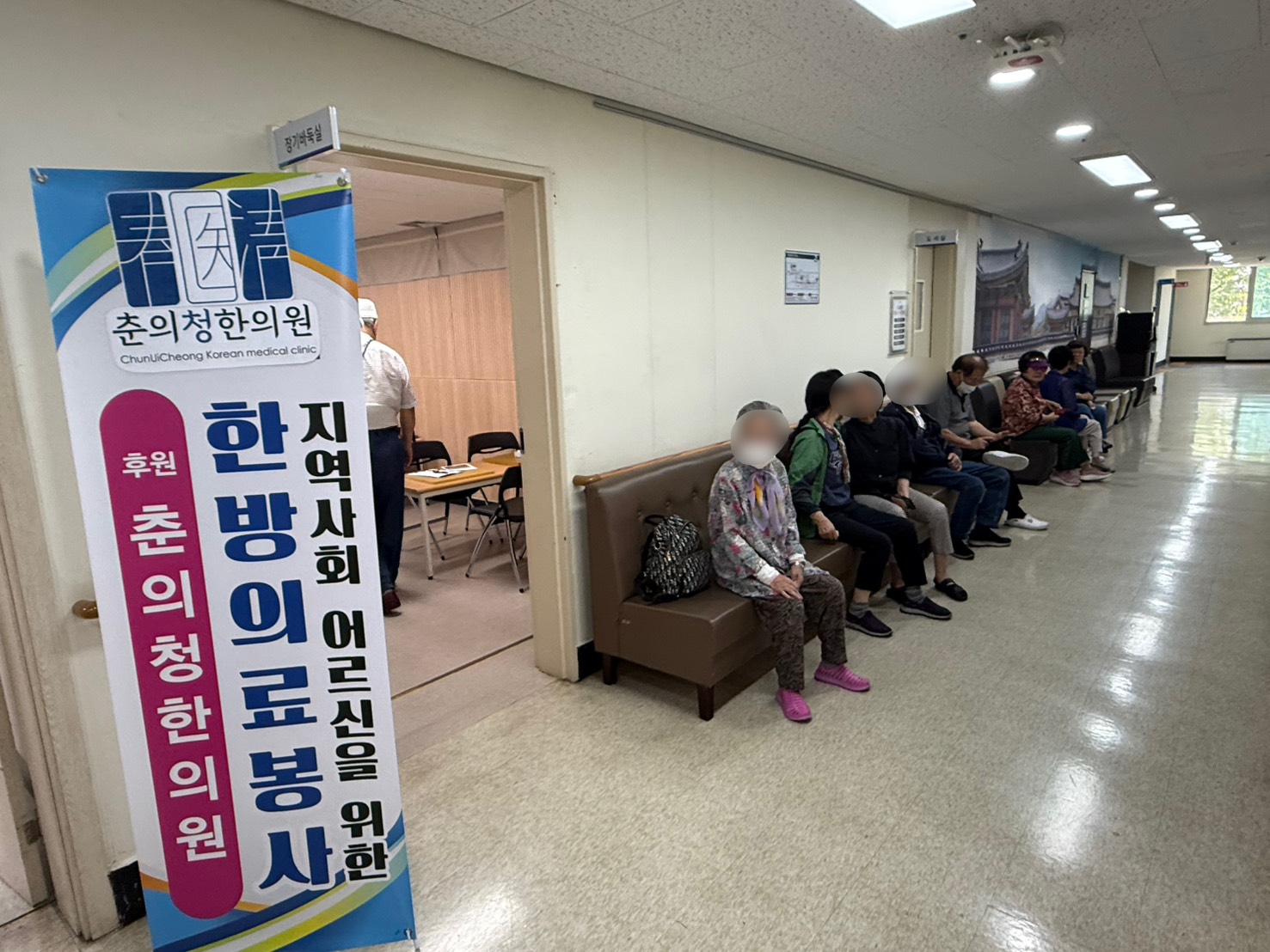 6월 정기 한방진료 진행