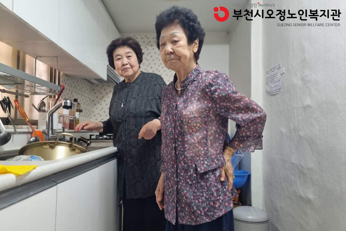 ​2025년 노인일자리 및 사회활동지원사업 경로당도우미 사업단 활동점검