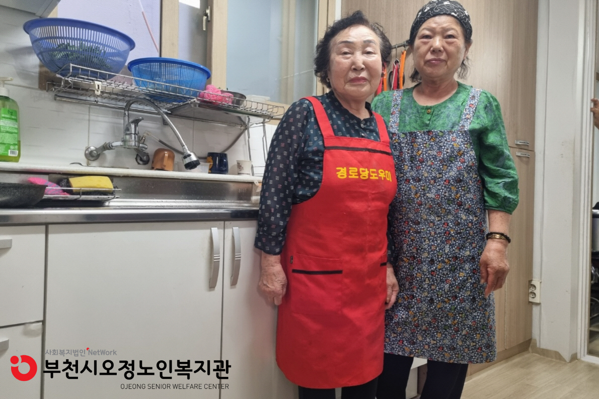 ​2025년 노인일자리 및 사회활동지원사업 경로당도우미 사업단 활동점검