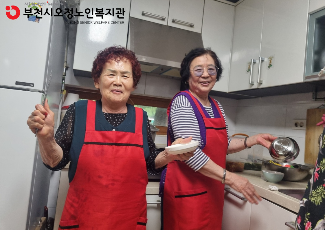 ​2025년 노인일자리 및 사회활동지원사업 경로당도우미 사업단 활동점검