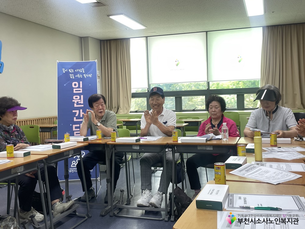 임원간담회