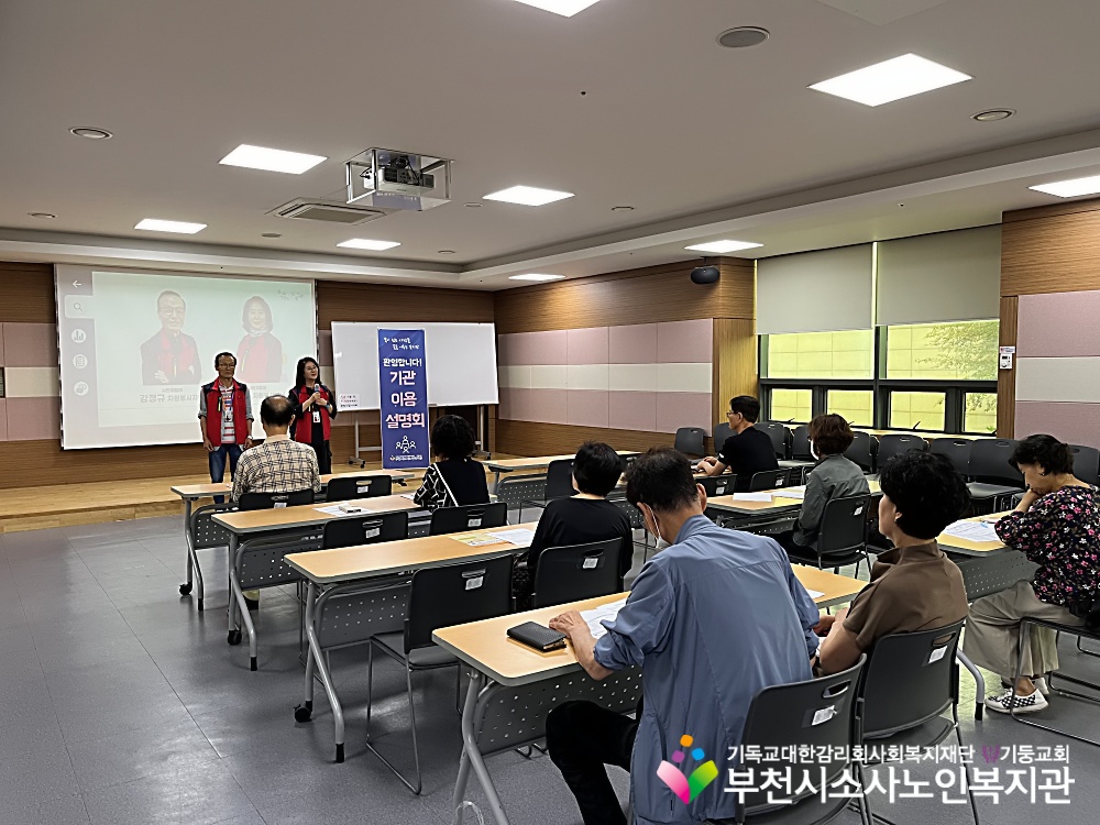 [홍보사업]2025년 6월 기관이용설명회 진행