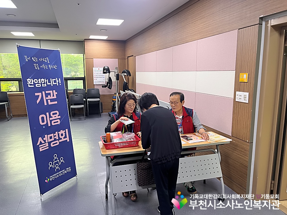 &#091;홍보사업&#093;2025년 6월 기관이용설명회 진행