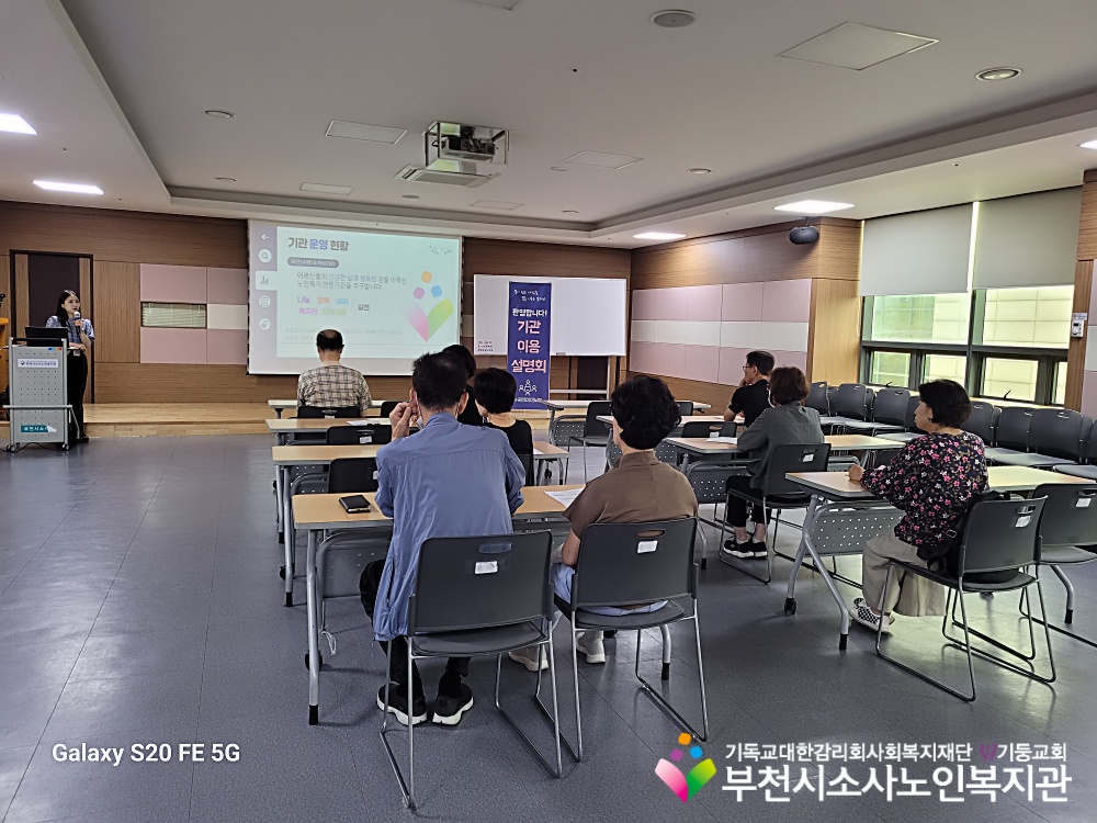 [홍보사업]2025년 6월 기관이용설명회 진행