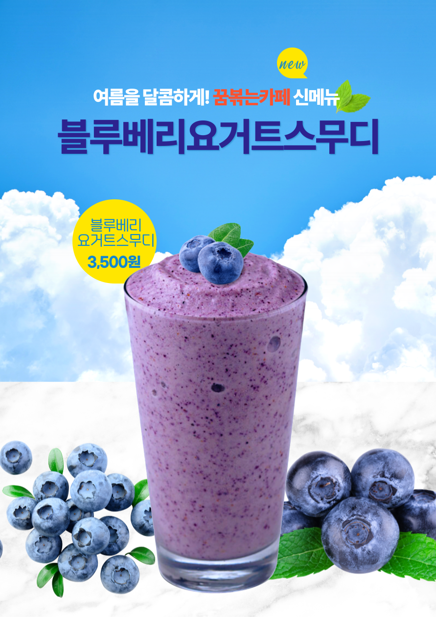 스무디