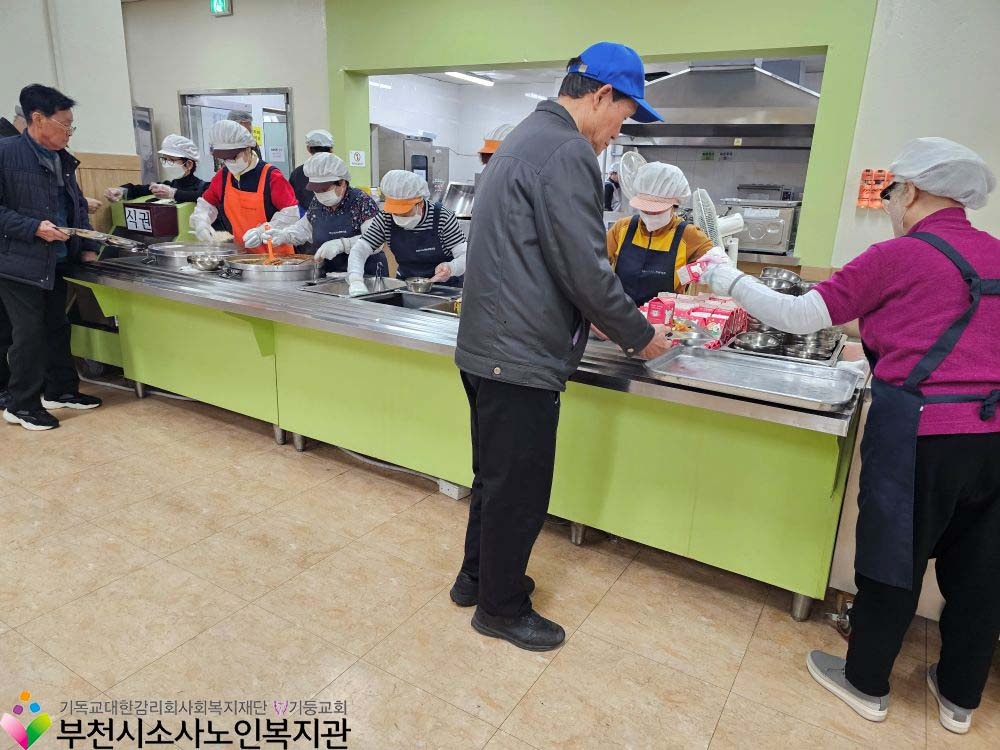 함께드림_소사노인복지관