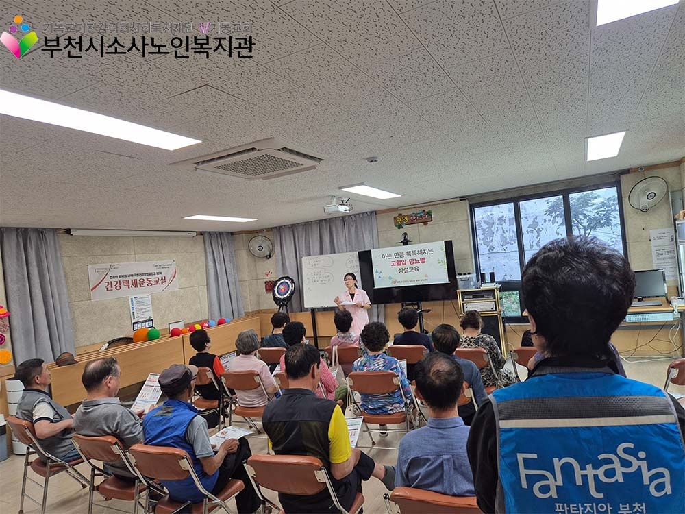 시니어똑똑디지털사업_스마트경로당