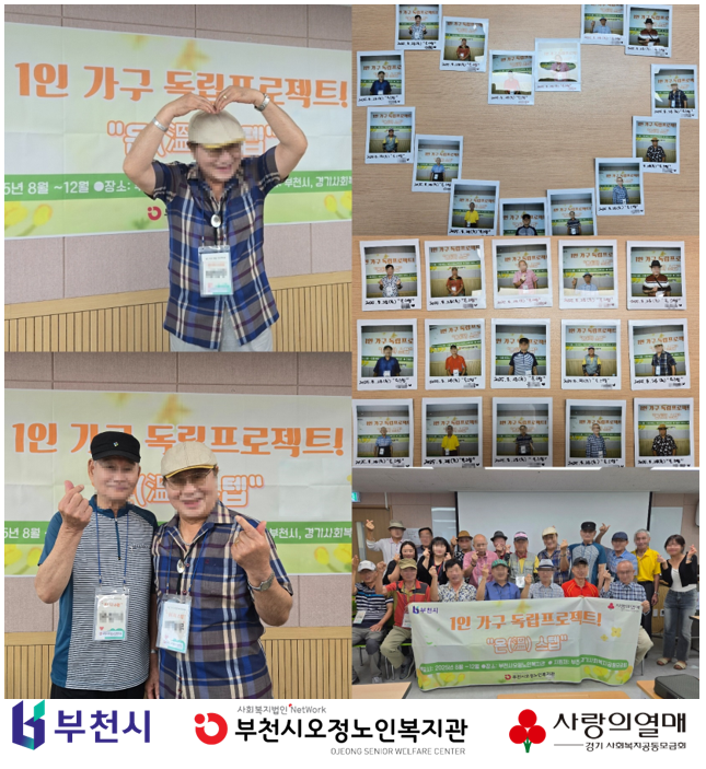[복지2과] "온(溫) 스텝" 스텝1 의(衣)생활 개선 프로젝트 - 실버이미지메이킹 교육 4회기 진행