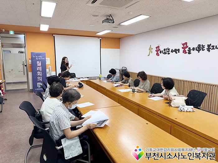 시똑디 월례회의