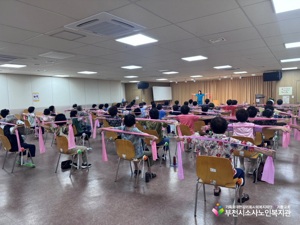 스트레칭교실