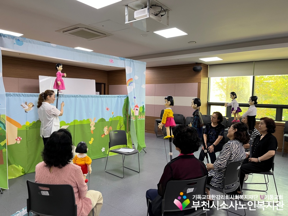 &#091;노인자원봉사자관리사업&#093; 2025년 9월 꿈드림실버인형극 직무교육 진행