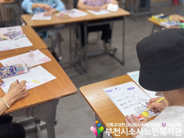[지역사회보호사업] 관계형성프로그램 '온기동행' 3회기 진행