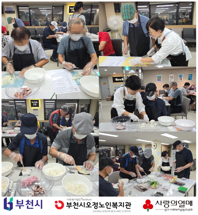 [복지2과] "온(溫) 스텝" 스텝2 식(食)생활 개선 프로젝트 - 1인 가구 요리교실 2회기 진행