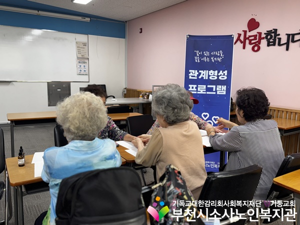 [지역사회보호사업] 관계형성프로그램 '온기동행' 4회기 진행