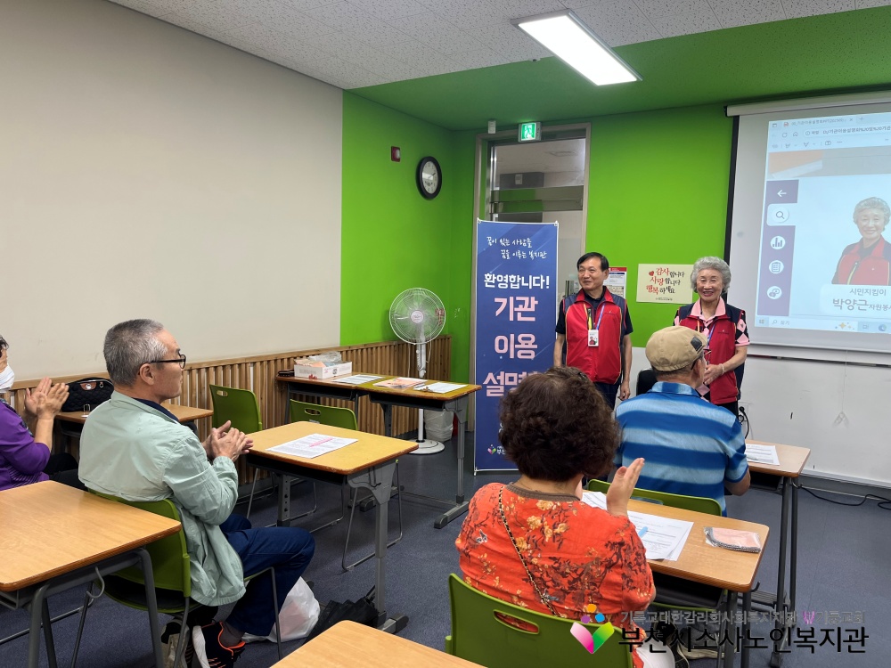[홍보사업]2025년 9월 기관이용설명회 진행