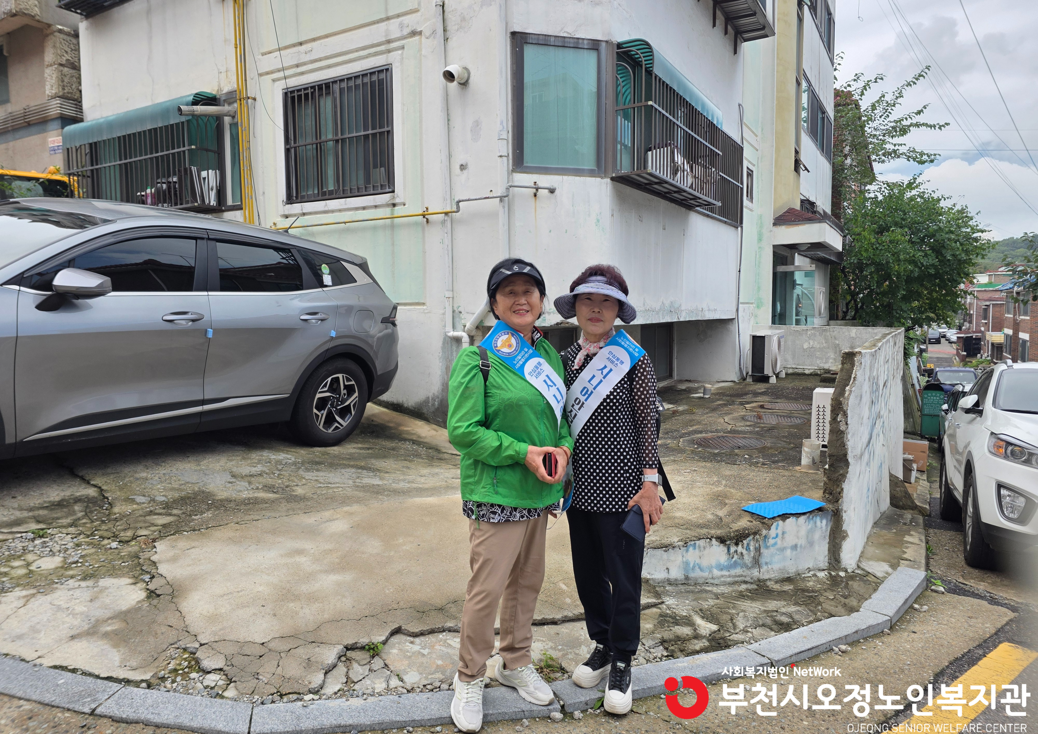 시니어안심지킴이 활동점검 사진