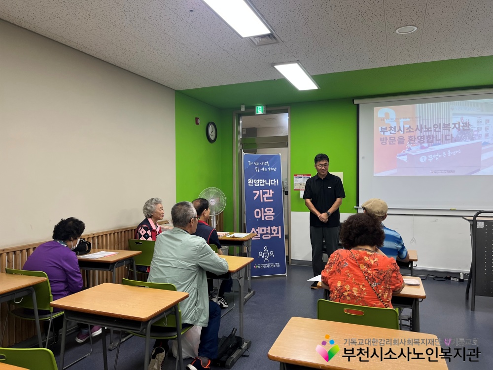 [홍보사업]2025년 9월 기관이용설명회 진행