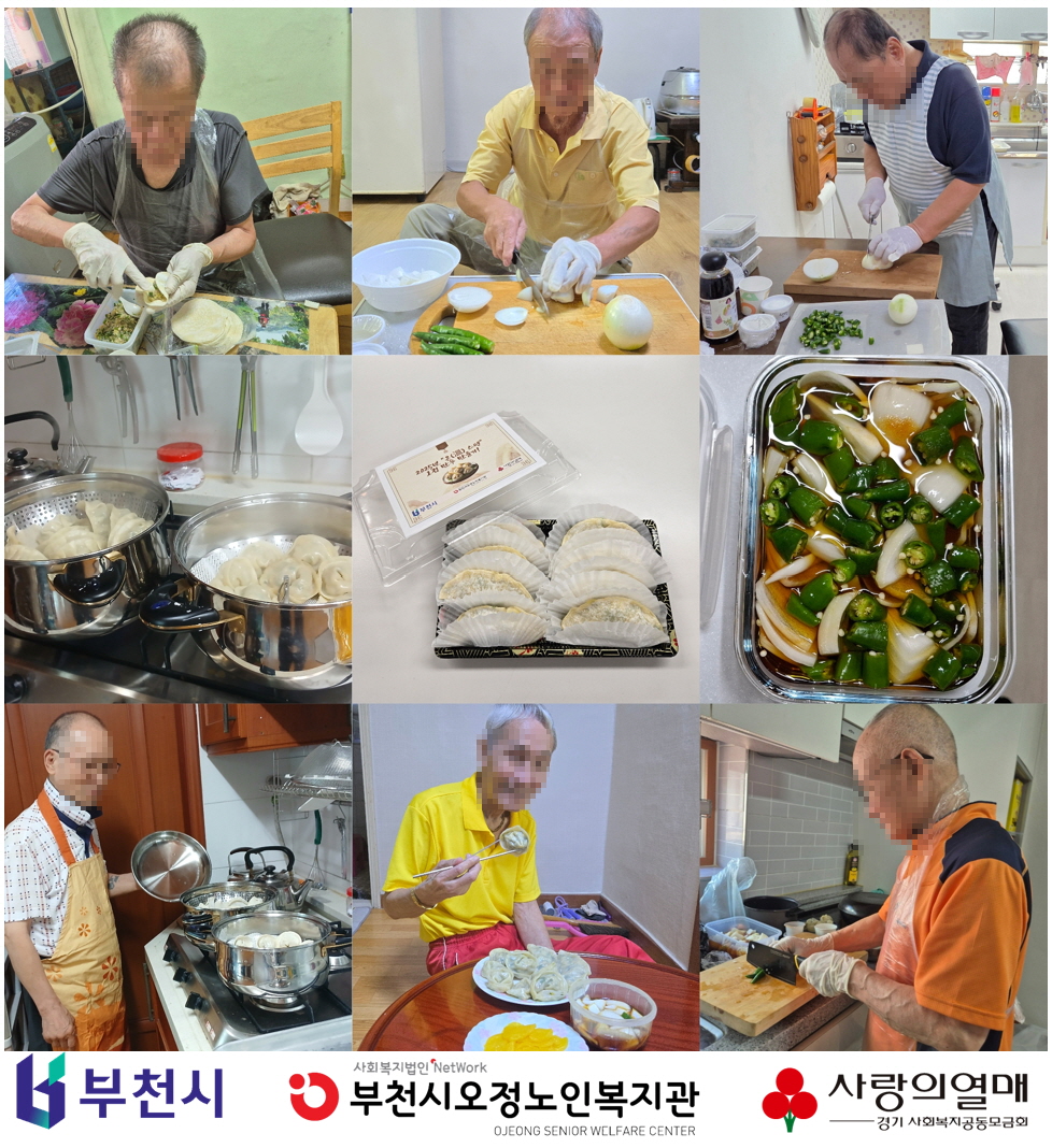 [복지2과] "온(溫) 스텝" 스텝2 식(食)생활 개선 프로젝트 - 냉장고 속 재료 활용하기 1회기 진행