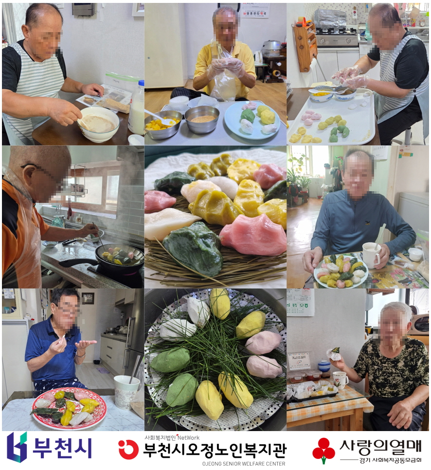 [복지2과] "온(溫) 스텝" 스텝2 식(食)생활 개선 프로젝트 - 냉장고 속 재료 활용하기 2회기 진행