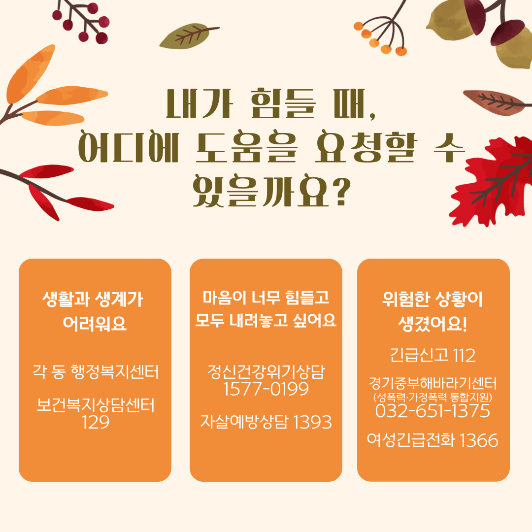 9월 대산무한돌봄네트워크팀 이모저모