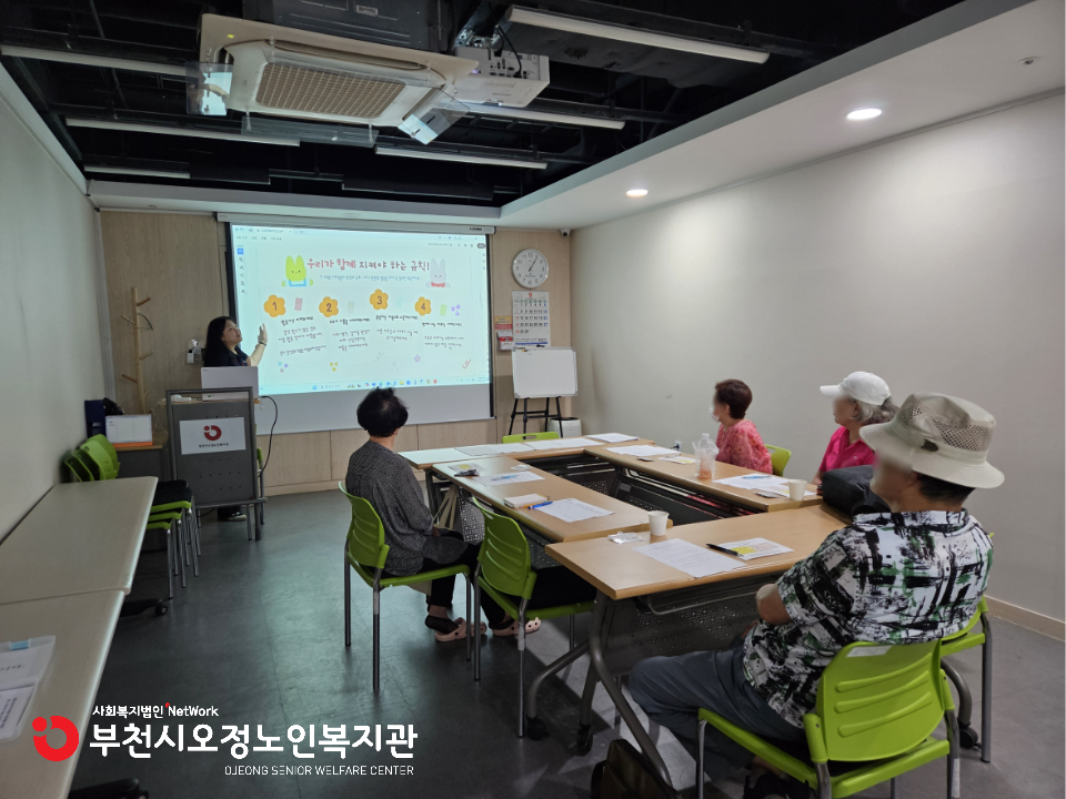2025년 노인맞춤 특화서비스 3집단 오리엔테이션