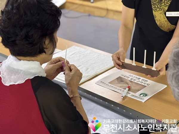 [지역사회보호사업] 관계형성프로그램 '온기동행' 손마사지 교육 진행