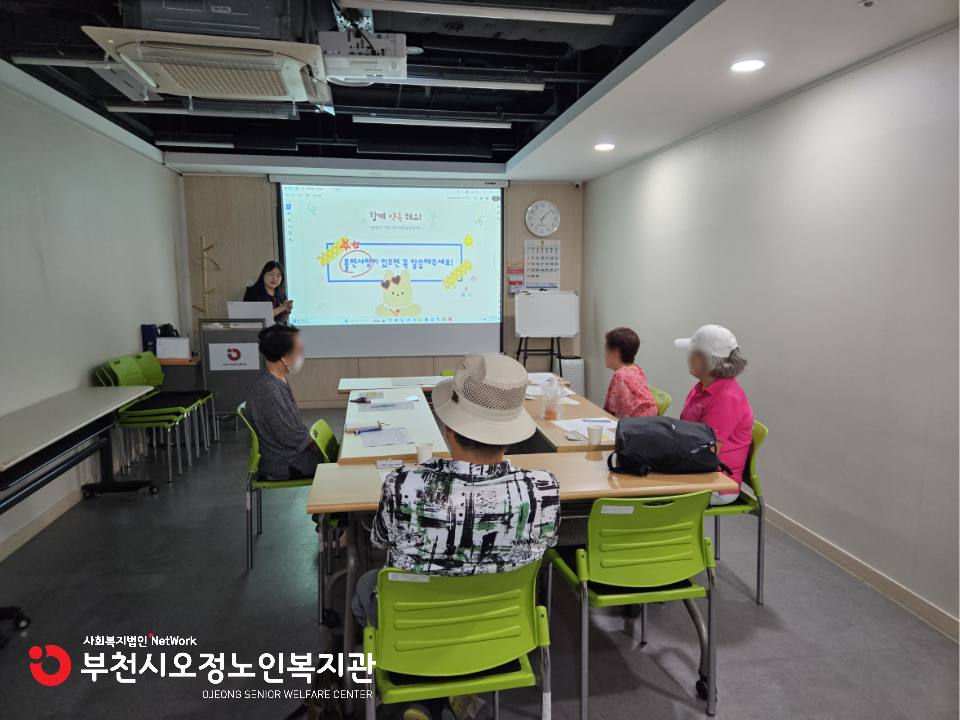 2025년 노인맞춤 특화서비스 3집단 오리엔테이션