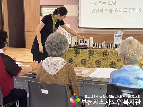 [지역사회보호사업] 관계형성프로그램 '온기동행' 손마사지 교육 진행