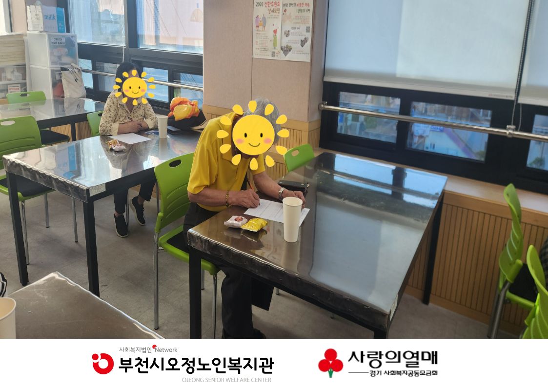 2026년 추억마을 환승 프로젝트 「온(溫)기 잇기 기억ON(溫)프로젝트」- 마음든든 이웃사촌 4회기 진행