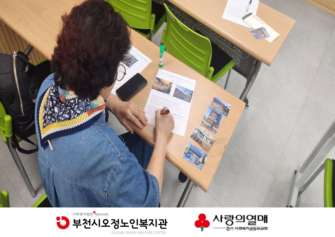 2026년 추억마을 환승 프로젝트「온(溫)기 잇기 기억ON(溫)프로젝트」- 마음든든 이웃사촌 2회기 진행