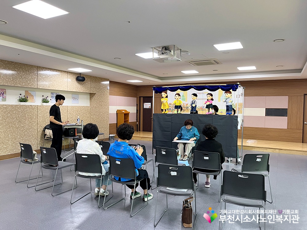 [노인자원봉사자관리사업] 2026년 9월 꿈드림실버인형극 직무교육 진행