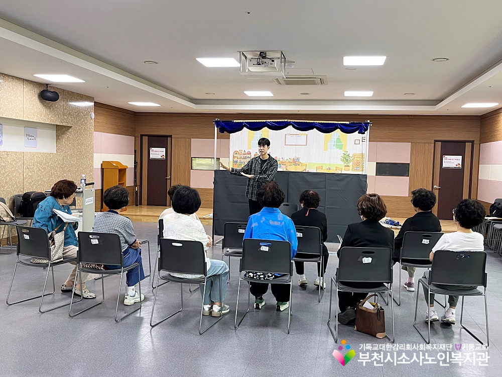 [노인자원봉사자관리사업] 2026년 9월 꿈드림실버인형극 직무교육 진행