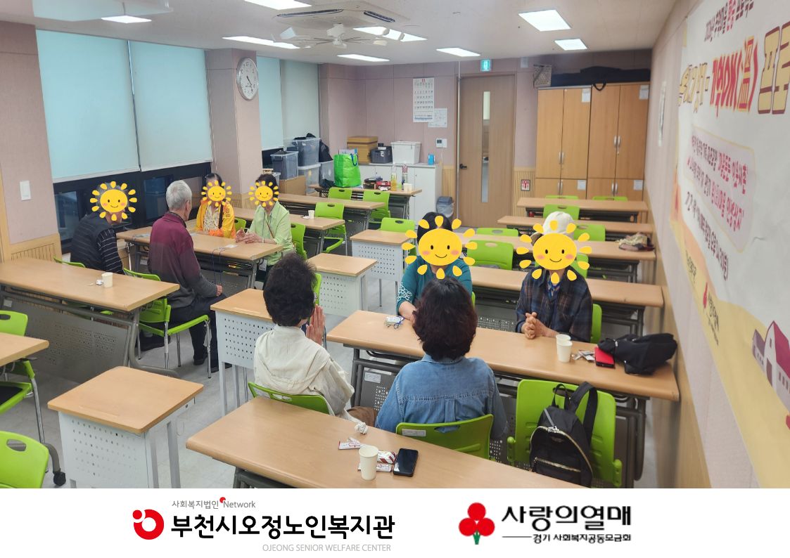 2026년 추억마을 환승 프로젝트 「온(溫)기 잇기 기억ON(溫)프로젝트」- 마음든든 이웃사촌 6회기 진행