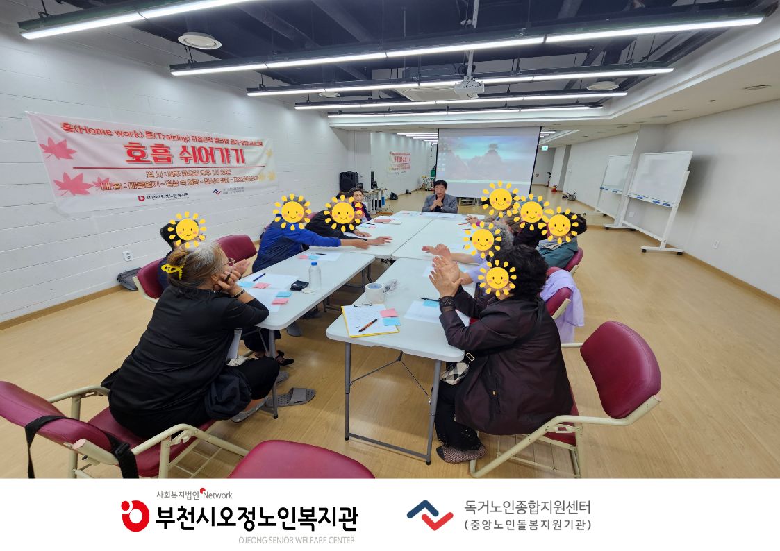 2026년 홈(Home work) 트(Training) 마음근력 벌크업 - 호흡 쉬어가기(집단상담 프로그램) 3회기 진행