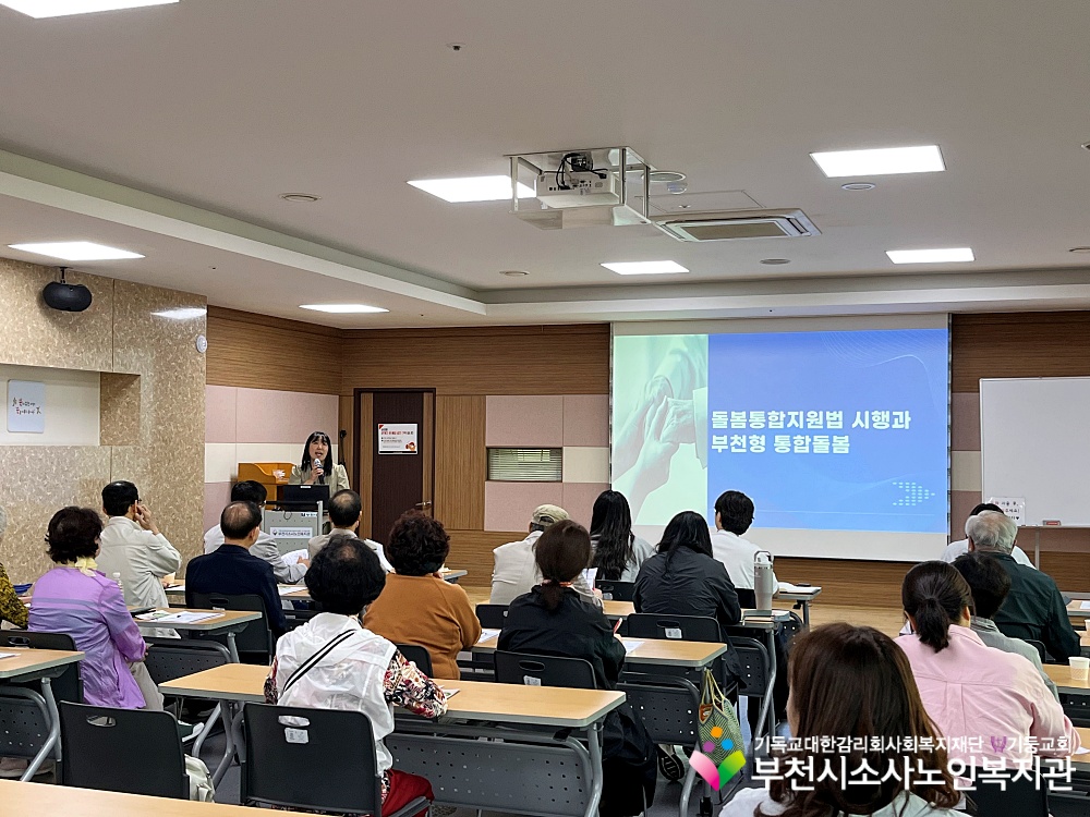 [노인자원봉사자관리사업]2026년 10월 시민지킴이 자조모임 및 1차 역량강화교육 진행